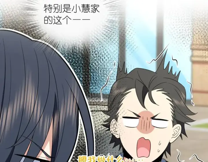 漫画《我家老婆来自一千年前》352第20张图