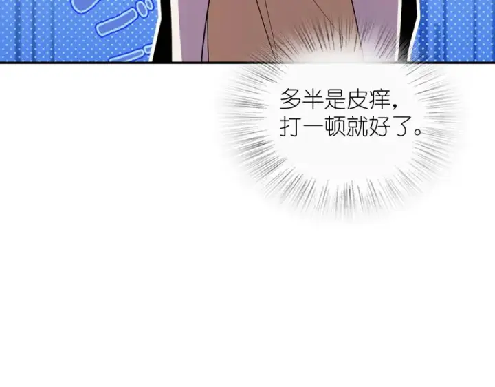 漫画《我家老婆来自一千年前》352第28张图