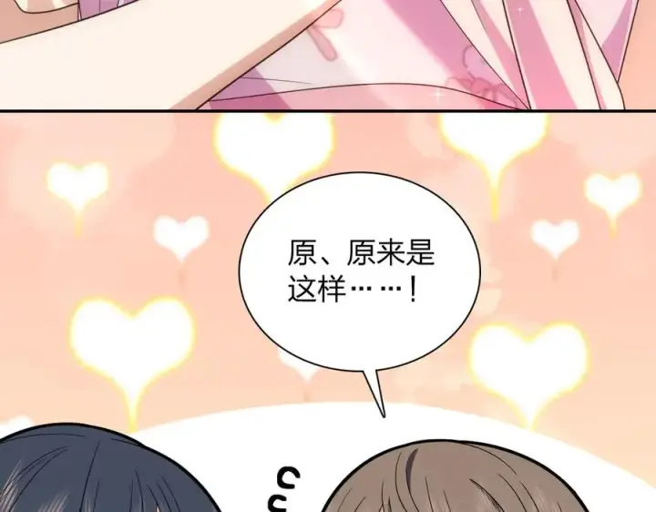 漫画《我家老婆来自一千年前》352第42张图