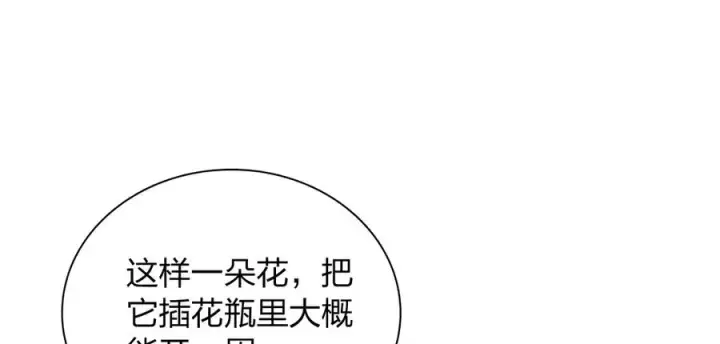 漫画《我家老婆来自一千年前》352第50张图
