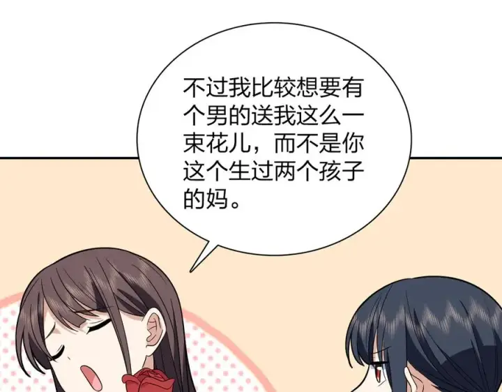 漫画《我家老婆来自一千年前》352第60张图