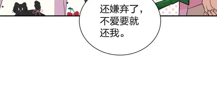 漫画《我家老婆来自一千年前》352第62张图