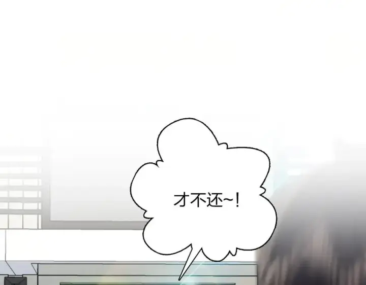 漫画《我家老婆来自一千年前》352第63张图