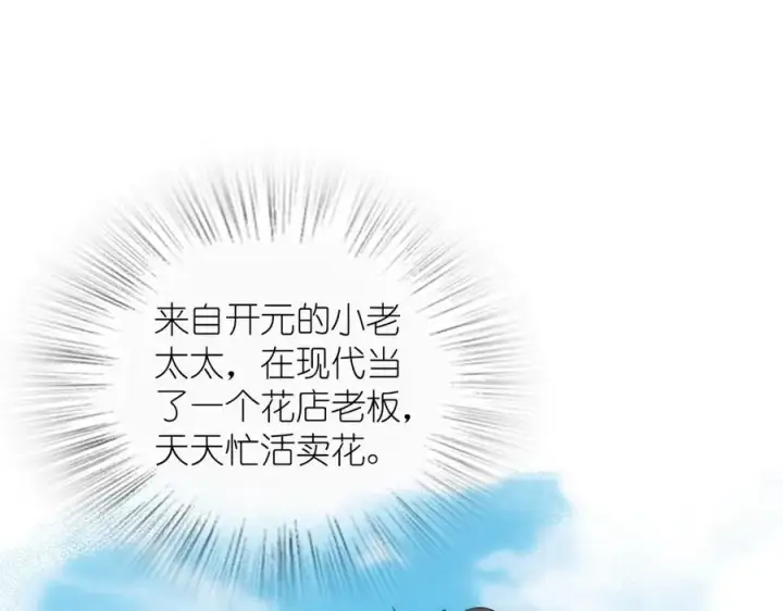 漫画《我家老婆来自一千年前》352第66张图