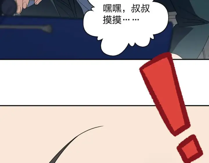 漫画《我家老婆来自一千年前》352第7张图