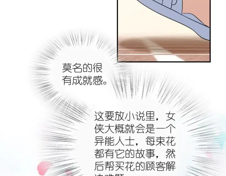 漫画《我家老婆来自一千年前》352第72张图