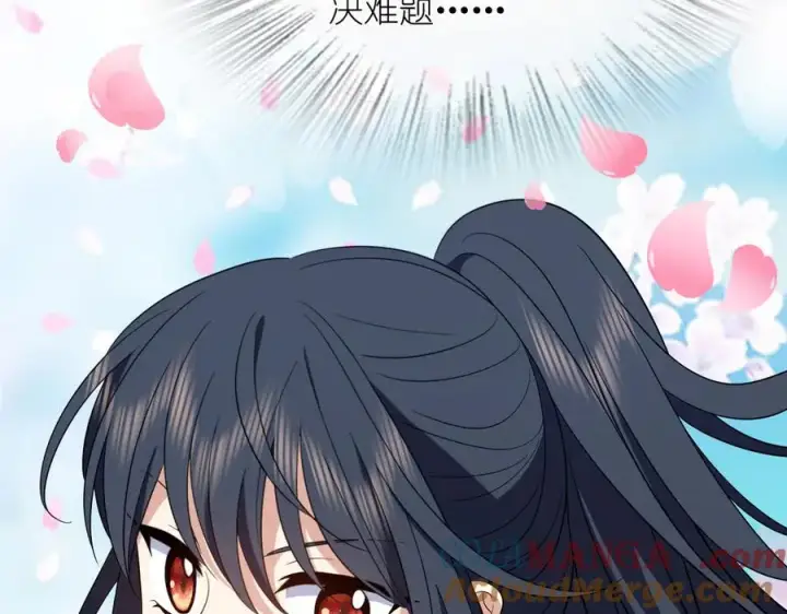 漫画《我家老婆来自一千年前》352第73张图