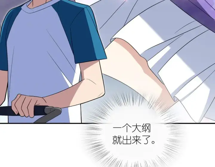 漫画《我家老婆来自一千年前》352第76张图