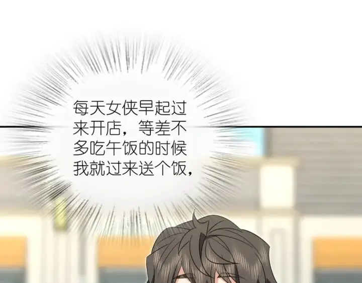 漫画《我家老婆来自一千年前》352第78张图