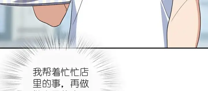 漫画《我家老婆来自一千年前》352第80张图