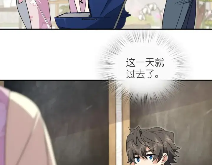 漫画《我家老婆来自一千年前》352第82张图