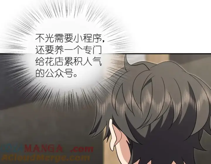 漫画《我家老婆来自一千年前》352第85张图