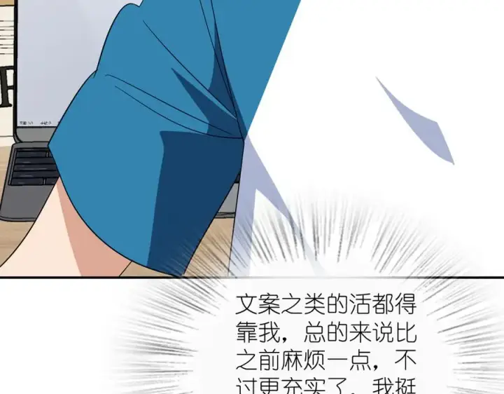 漫画《我家老婆来自一千年前》352第87张图