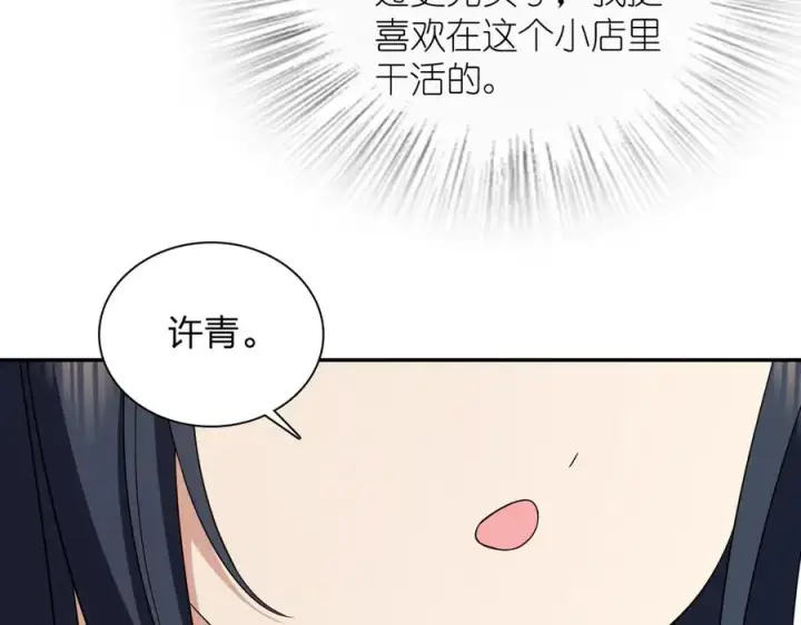漫画《我家老婆来自一千年前》352第88张图