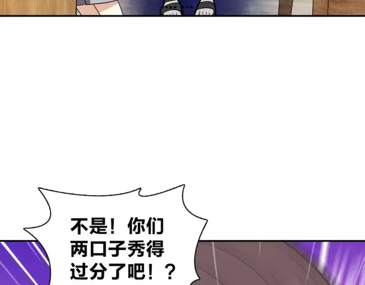 漫画《我家老婆来自一千年前》352第99张图