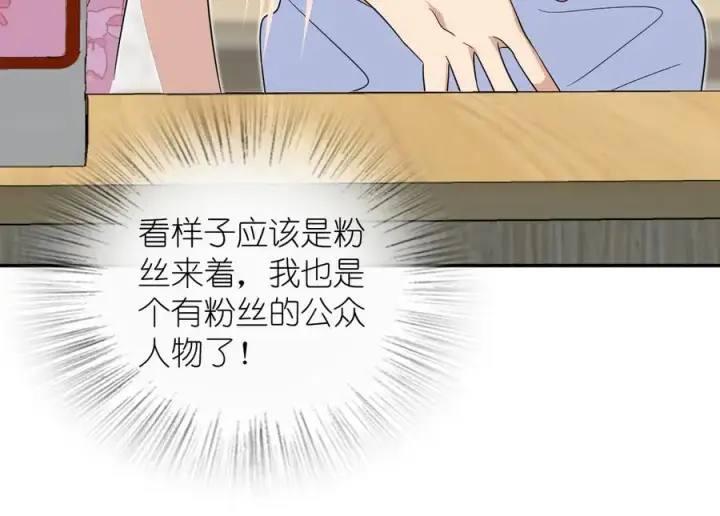 漫画《我家老婆来自一千年前》353第10张图