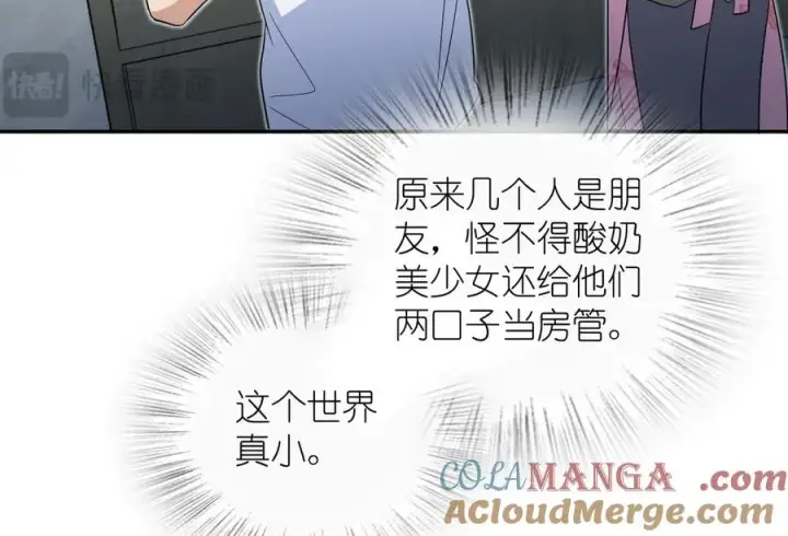漫画《我家老婆来自一千年前》353第101张图