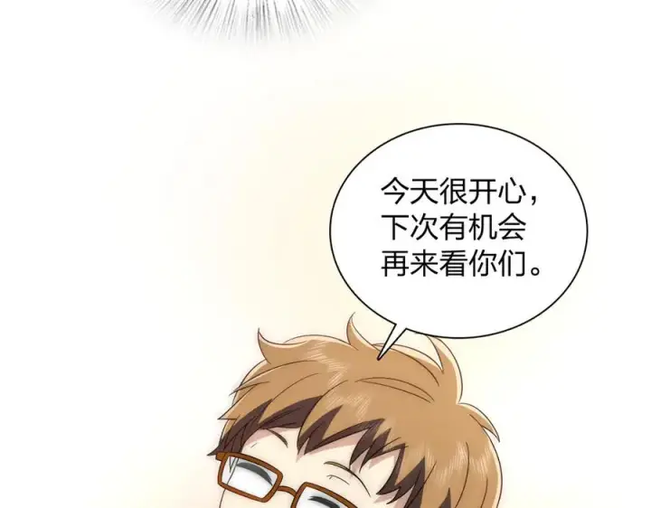 漫画《我家老婆来自一千年前》353第102张图