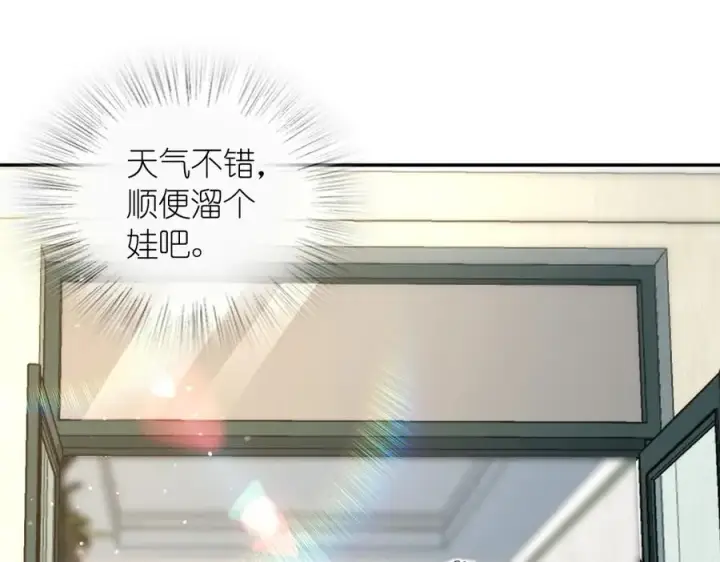 漫画《我家老婆来自一千年前》353第108张图