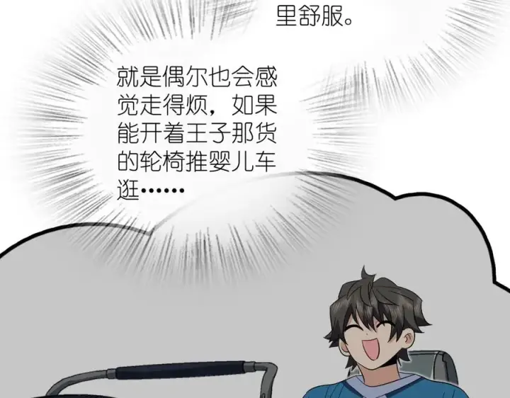 漫画《我家老婆来自一千年前》353第118张图