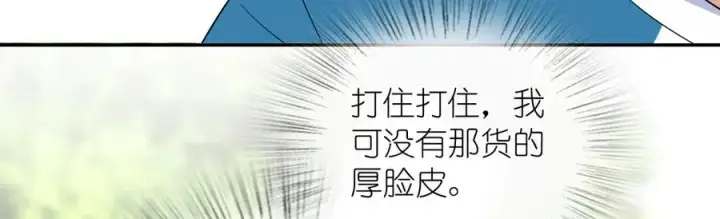 漫画《我家老婆来自一千年前》353第122张图