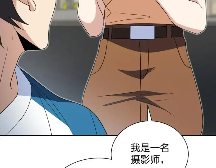 漫画《我家老婆来自一千年前》353第132张图
