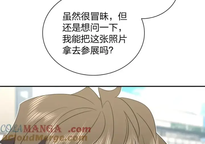 漫画《我家老婆来自一千年前》353第133张图