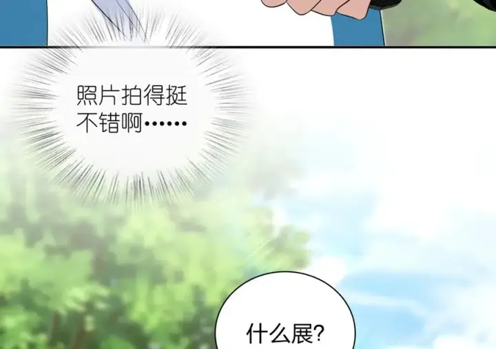 漫画《我家老婆来自一千年前》353第135张图
