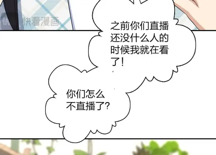 漫画《我家老婆来自一千年前》353第14张图