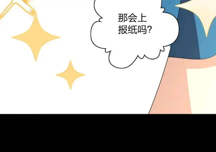漫画《我家老婆来自一千年前》353第142张图