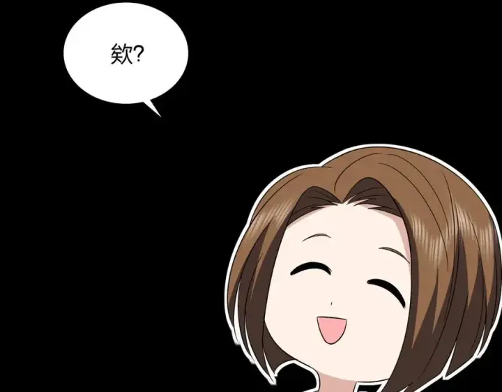 漫画《我家老婆来自一千年前》353第143张图
