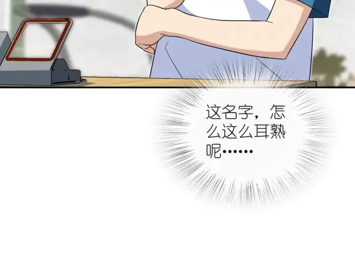 漫画《我家老婆来自一千年前》353第16张图
