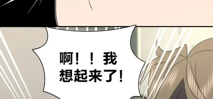 漫画《我家老婆来自一千年前》353第18张图