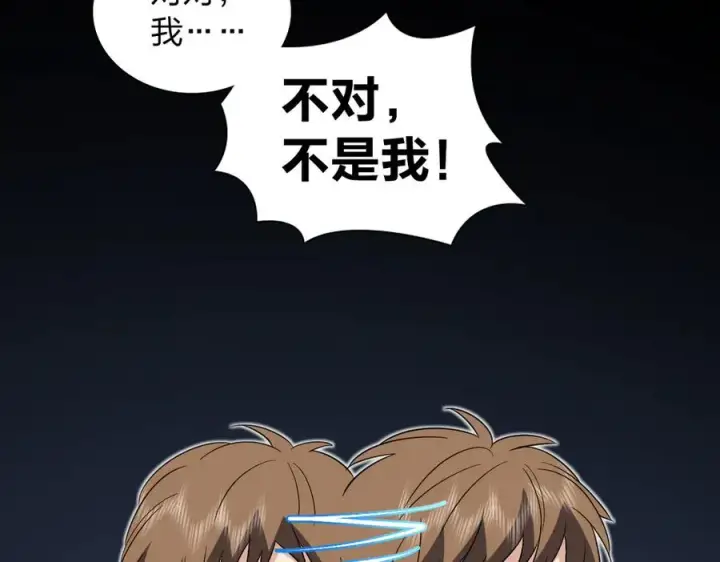 漫画《我家老婆来自一千年前》353第24张图
