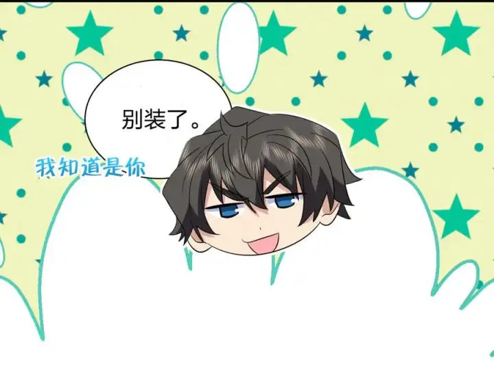 漫画《我家老婆来自一千年前》353第26张图