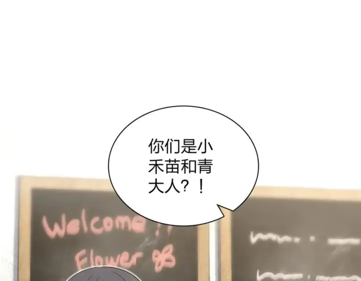 漫画《我家老婆来自一千年前》353第3张图