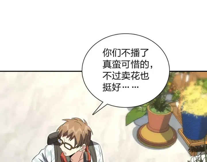 漫画《我家老婆来自一千年前》353第32张图
