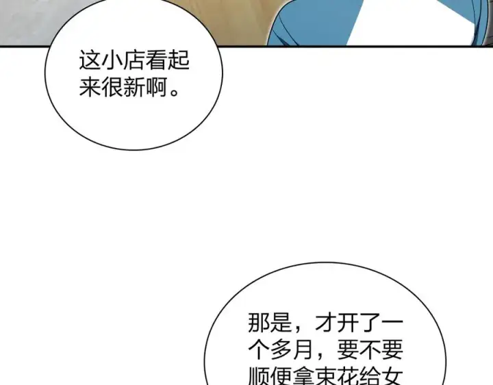 漫画《我家老婆来自一千年前》353第34张图