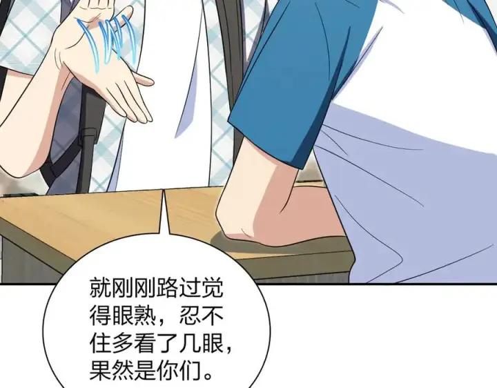 漫画《我家老婆来自一千年前》353第39张图
