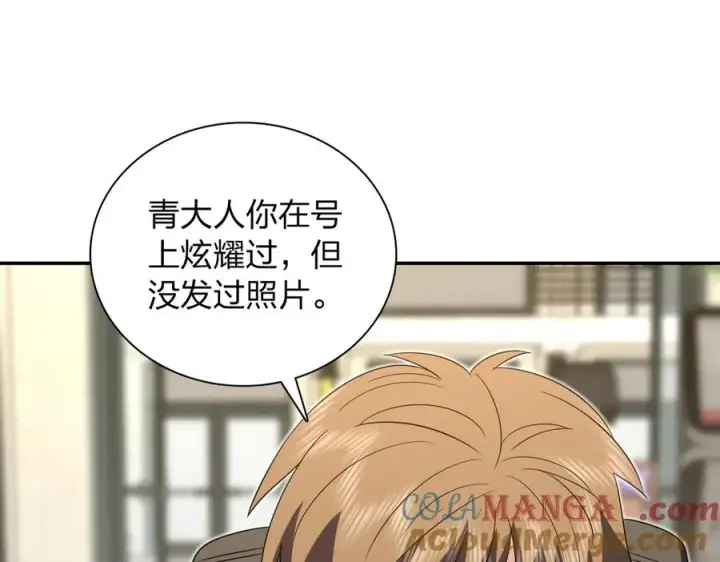 漫画《我家老婆来自一千年前》353第45张图