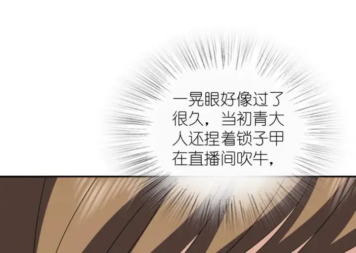 漫画《我家老婆来自一千年前》353第50张图