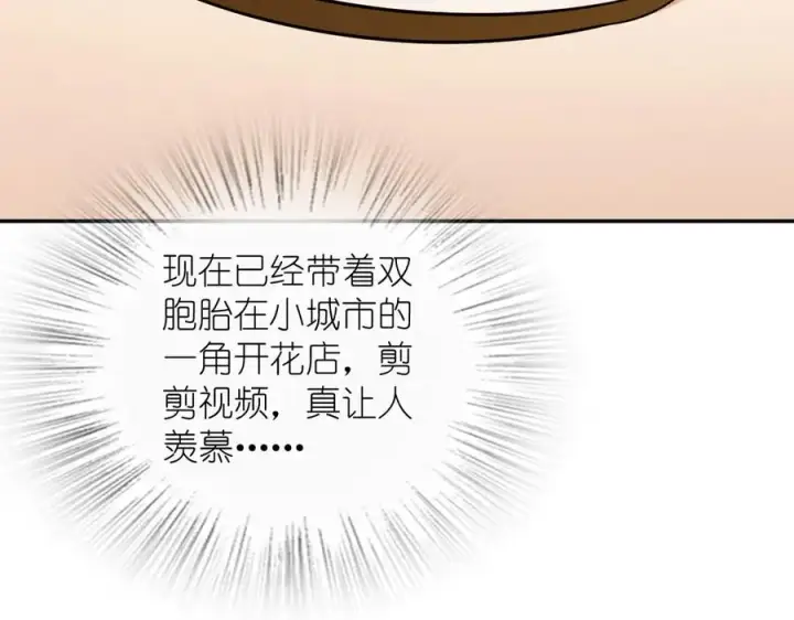 漫画《我家老婆来自一千年前》353第52张图