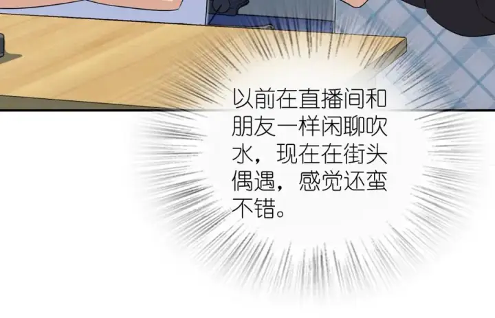 漫画《我家老婆来自一千年前》353第59张图
