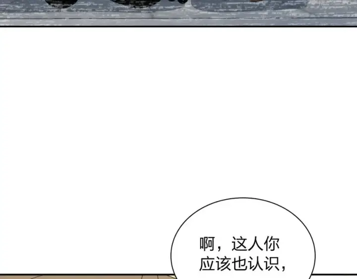 漫画《我家老婆来自一千年前》353第62张图