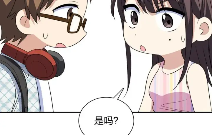 漫画《我家老婆来自一千年前》353第67张图