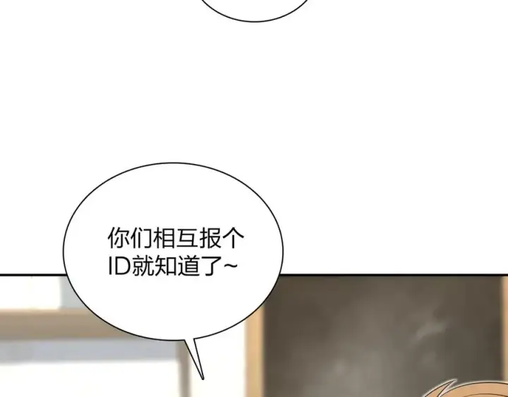 漫画《我家老婆来自一千年前》353第68张图