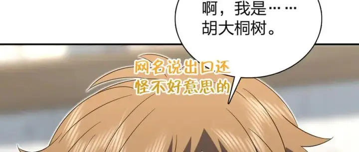 漫画《我家老婆来自一千年前》353第71张图