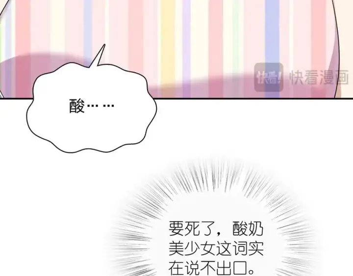 漫画《我家老婆来自一千年前》353第78张图