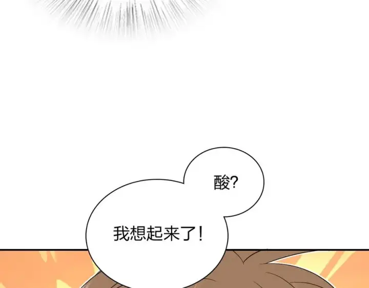 漫画《我家老婆来自一千年前》353第82张图