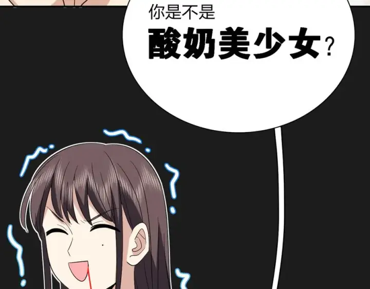 漫画《我家老婆来自一千年前》353第87张图